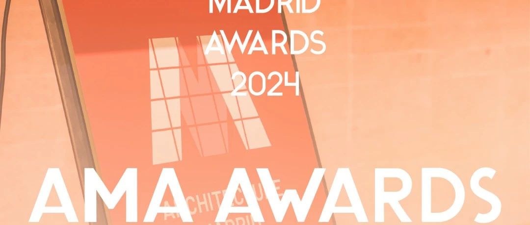 麦宸设计荣获2024 AMA AWARDS商业空间金奖