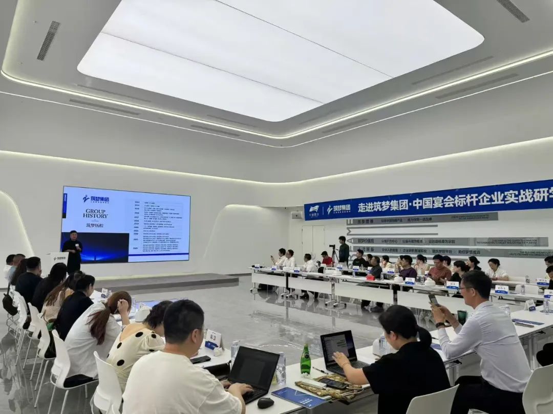中国宴会标杆企业研学（安徽站·筑梦集团），圆满礼成！