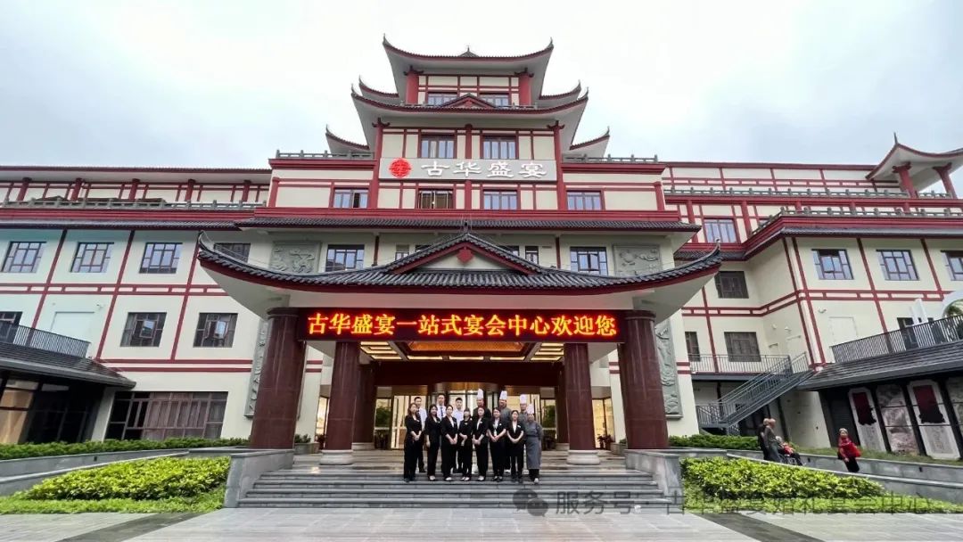 上海古华盛宴，争创“全国星级婚礼酒店”！