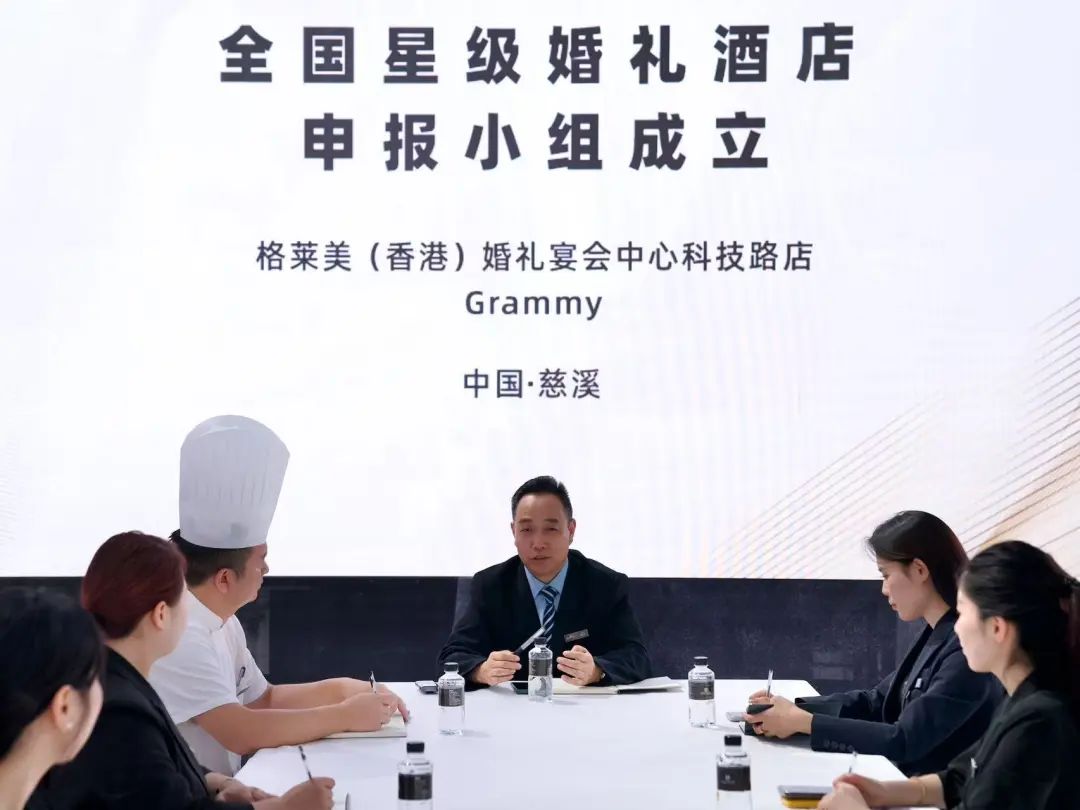 格莱美集团科技路店，争创“全国星级婚礼酒店”！