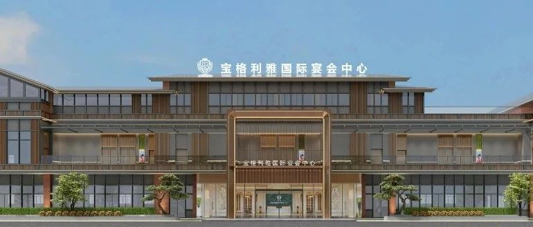 8500㎡，壕掷半个亿 ！四川绵阳高端宴会新地标【宝格利雅】
