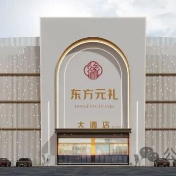 总建筑面积15000平，拥有10大宴会厅，3个多功能厅，打造临沂婚宴新地标。
