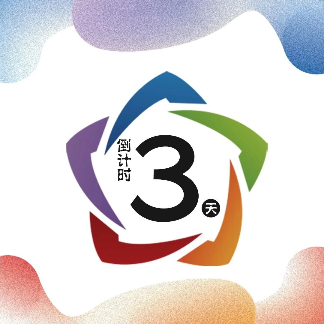 奖项申报最后3天！共襄年终盛典