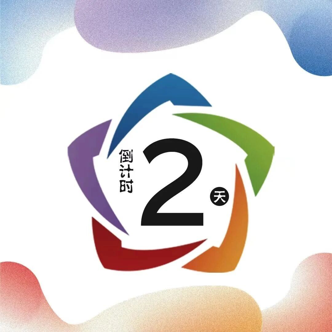 仅剩2天！年度奖项抓紧申报