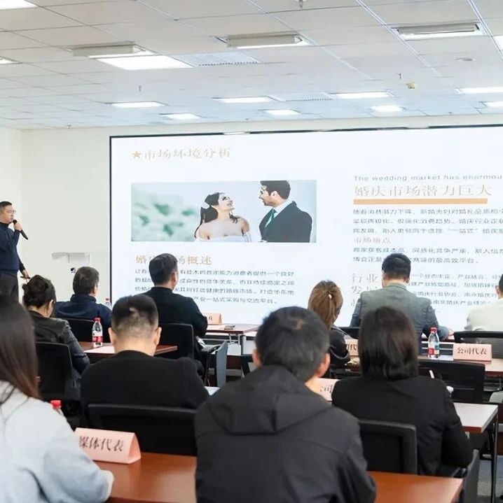 2025南京婚博会冠名及发布仪式，圆满举行！