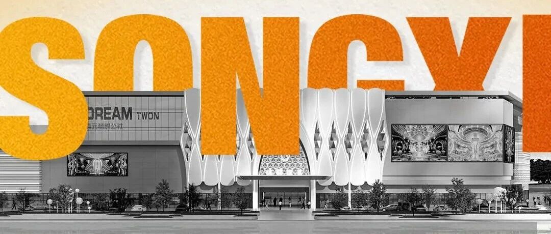 6万方24个厅！山东超大体量宴会地标【颂囍礼宴】