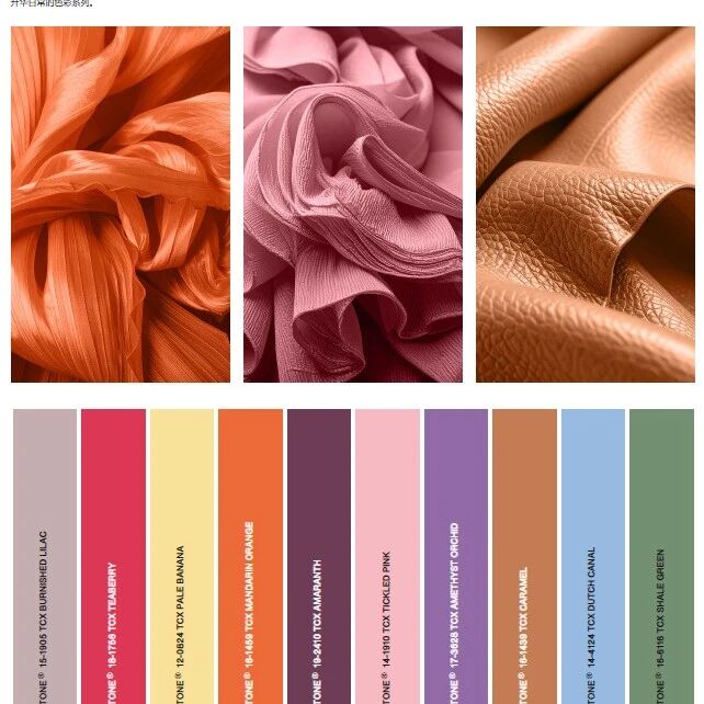 潘通PANTONE发布了2026年春夏流行色趋势报告，本季的色彩通过个性化的视角诠释传统，颂扬并升华了平凡的日常。