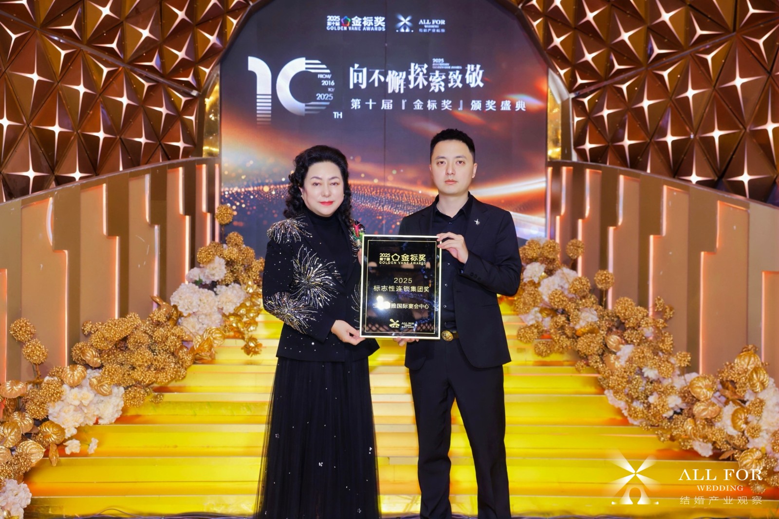 宝格利雅国际宴会中心，荣获“2025标志性连锁集团奖”