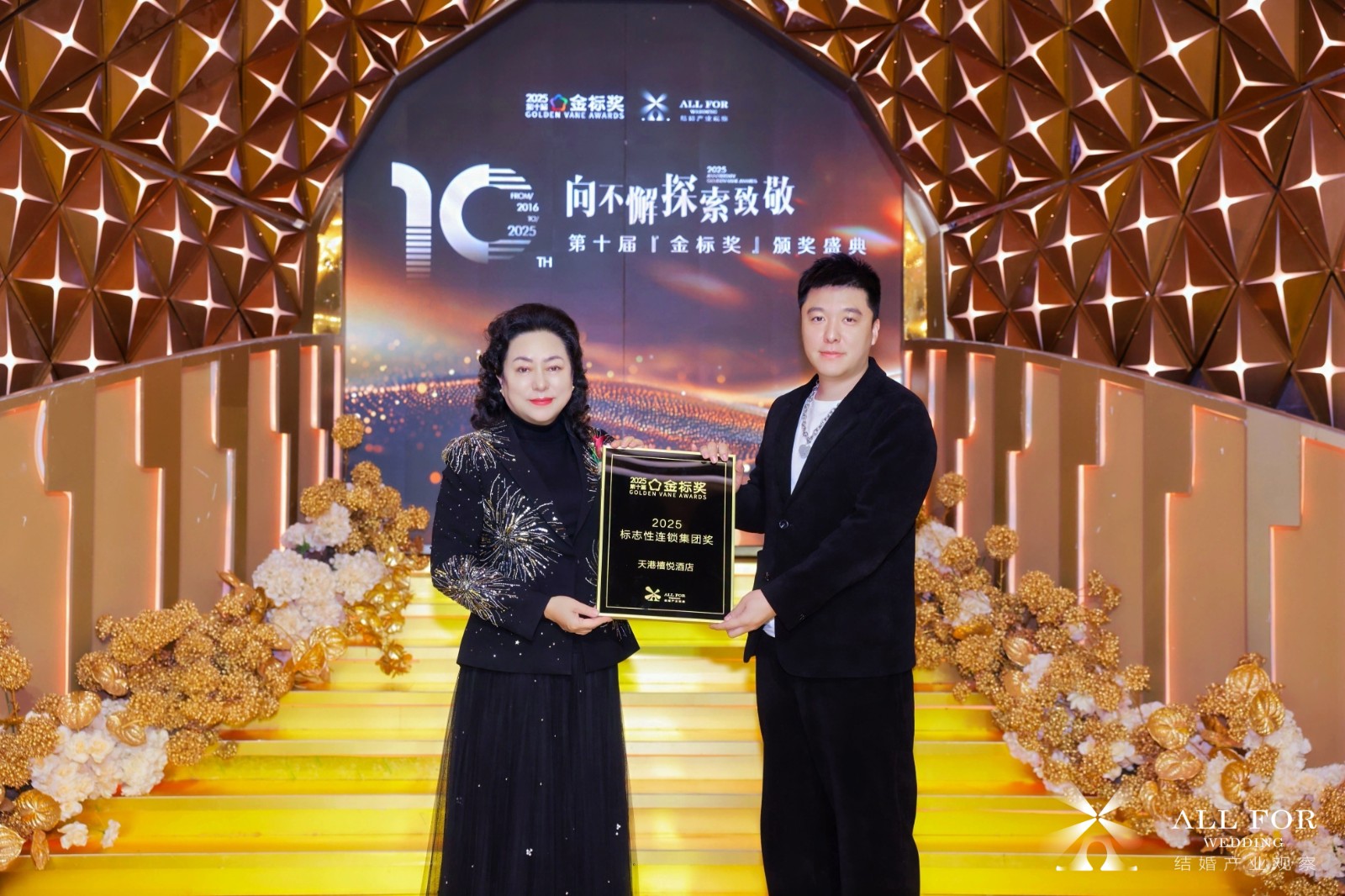 天港禧悦酒店，荣获“2025标志性连锁集团奖”