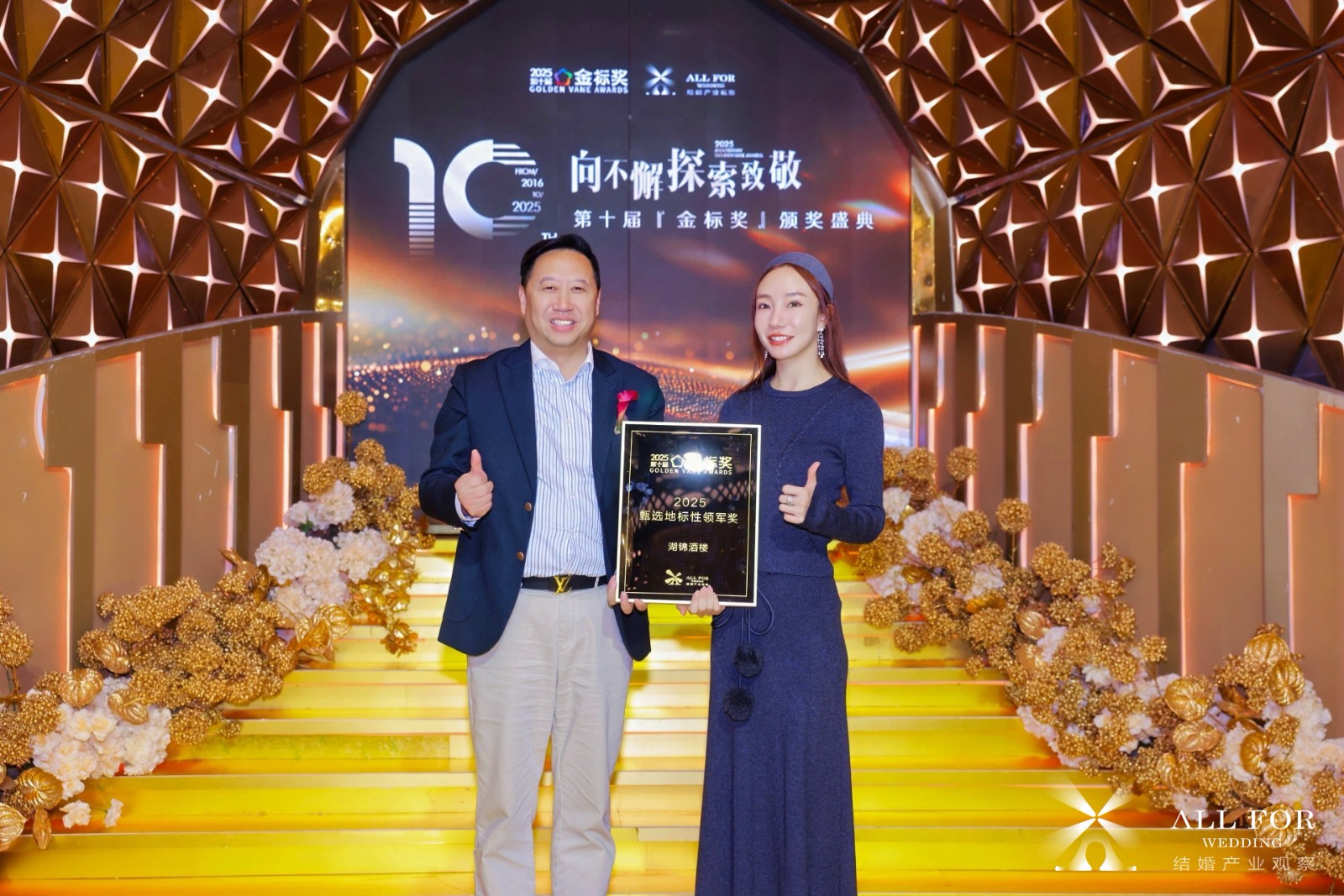 湖锦酒楼，荣获“2025甄选地标性领军奖”