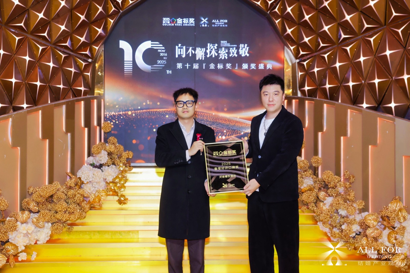 天港禧悦酒店，荣获“2025备受好评口碑奖”