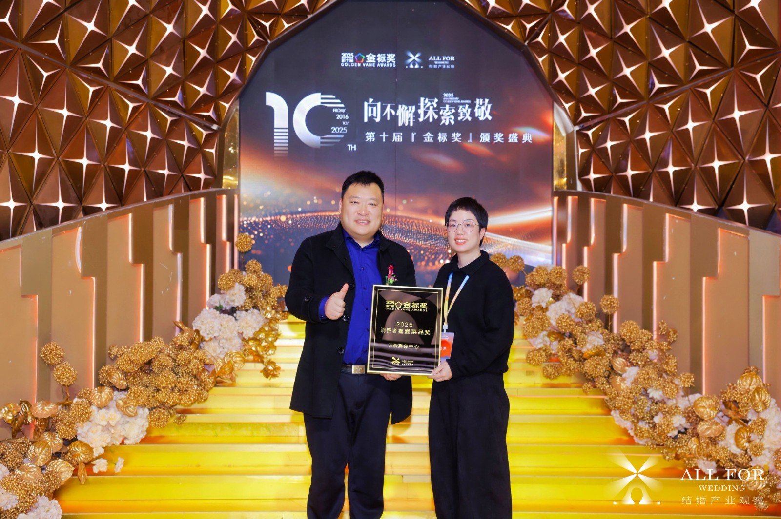 万爱宴会中心，荣获“2025消费者喜爱菜品奖”