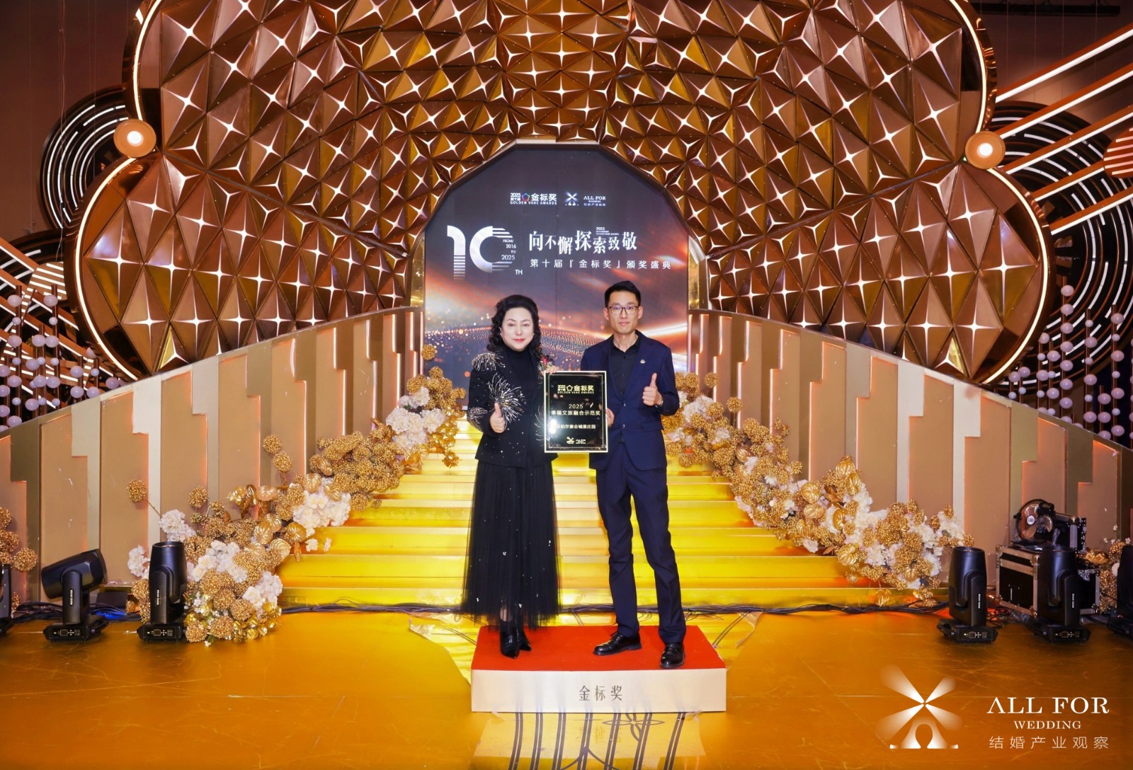 圣铂尔宴会城堡庄园，荣获“2025幸福文旅融合示范奖”