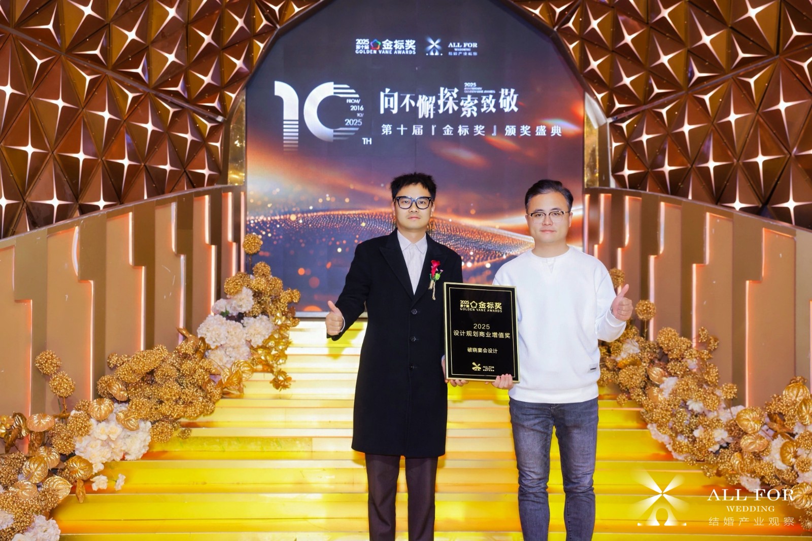 破晓宴会设计，荣获“2025设计规划商业增值奖”