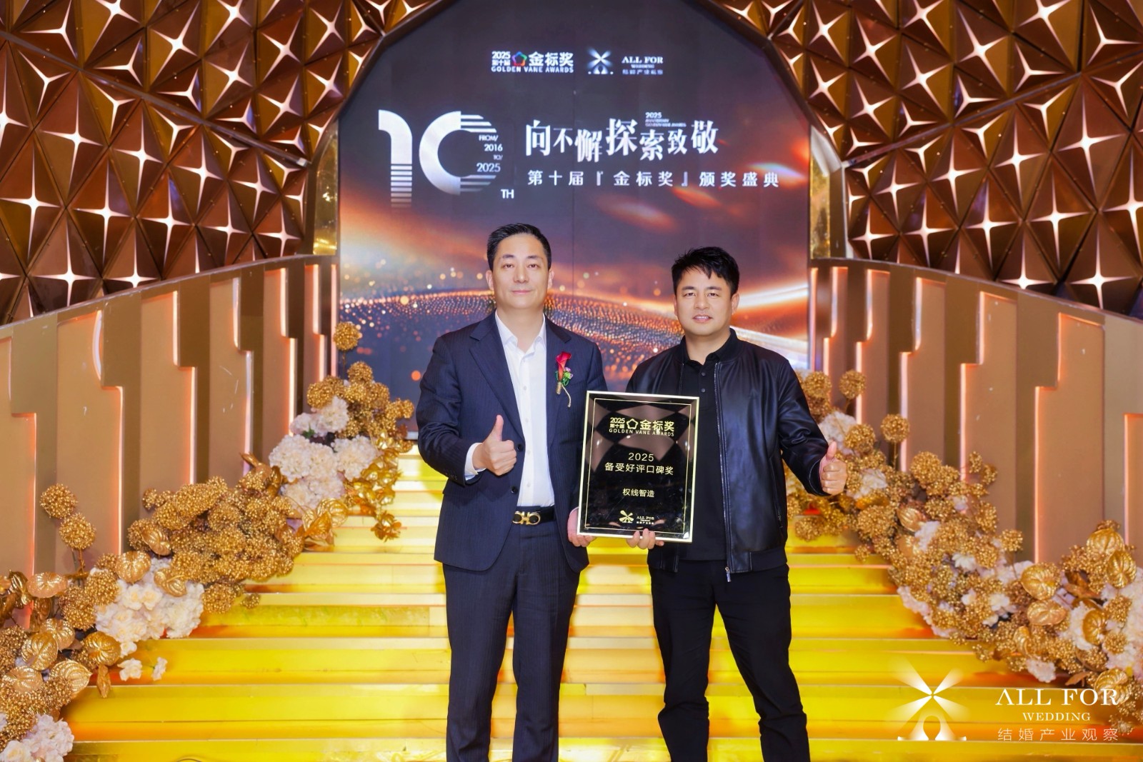 权线智造，荣获“2025备受好评口碑奖”