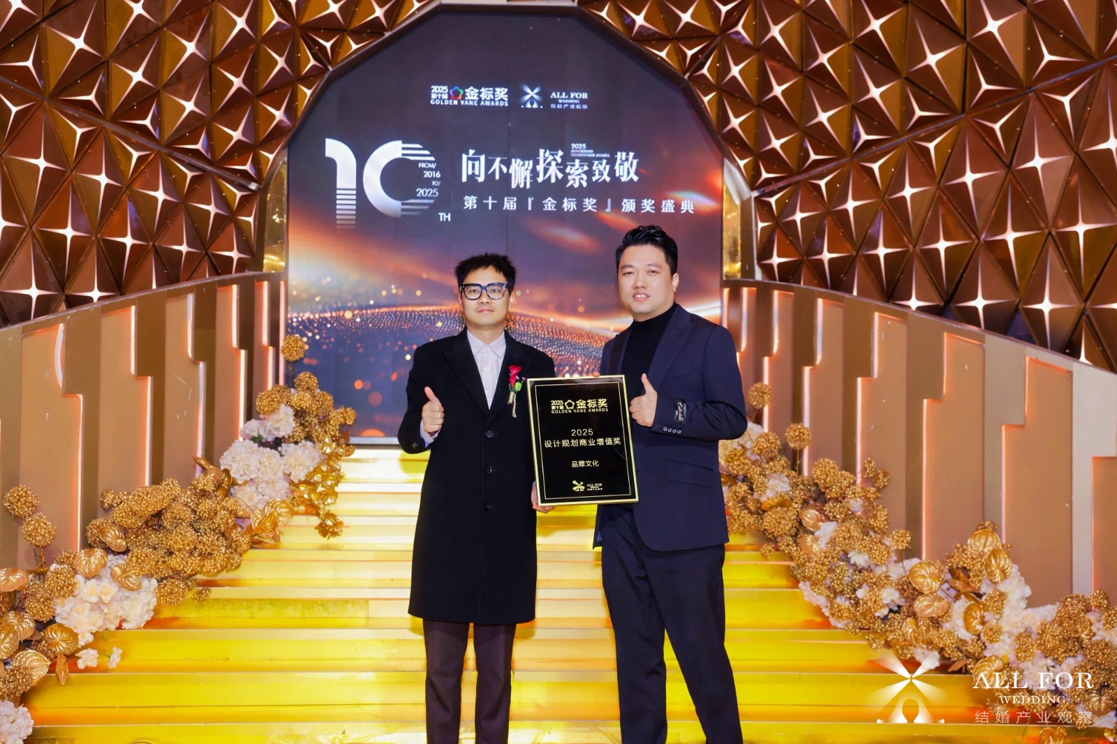 品霏文化，荣获“2025设计规划商业增值奖”