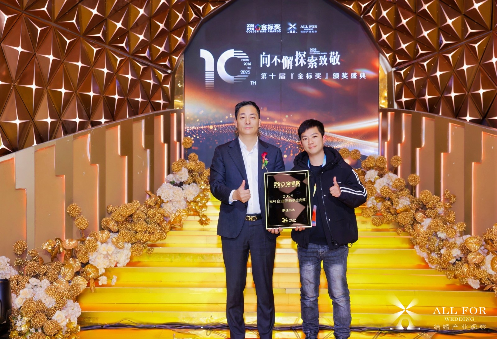 鼎佳艺术，荣获“2025标杆企业信赖供应商奖”