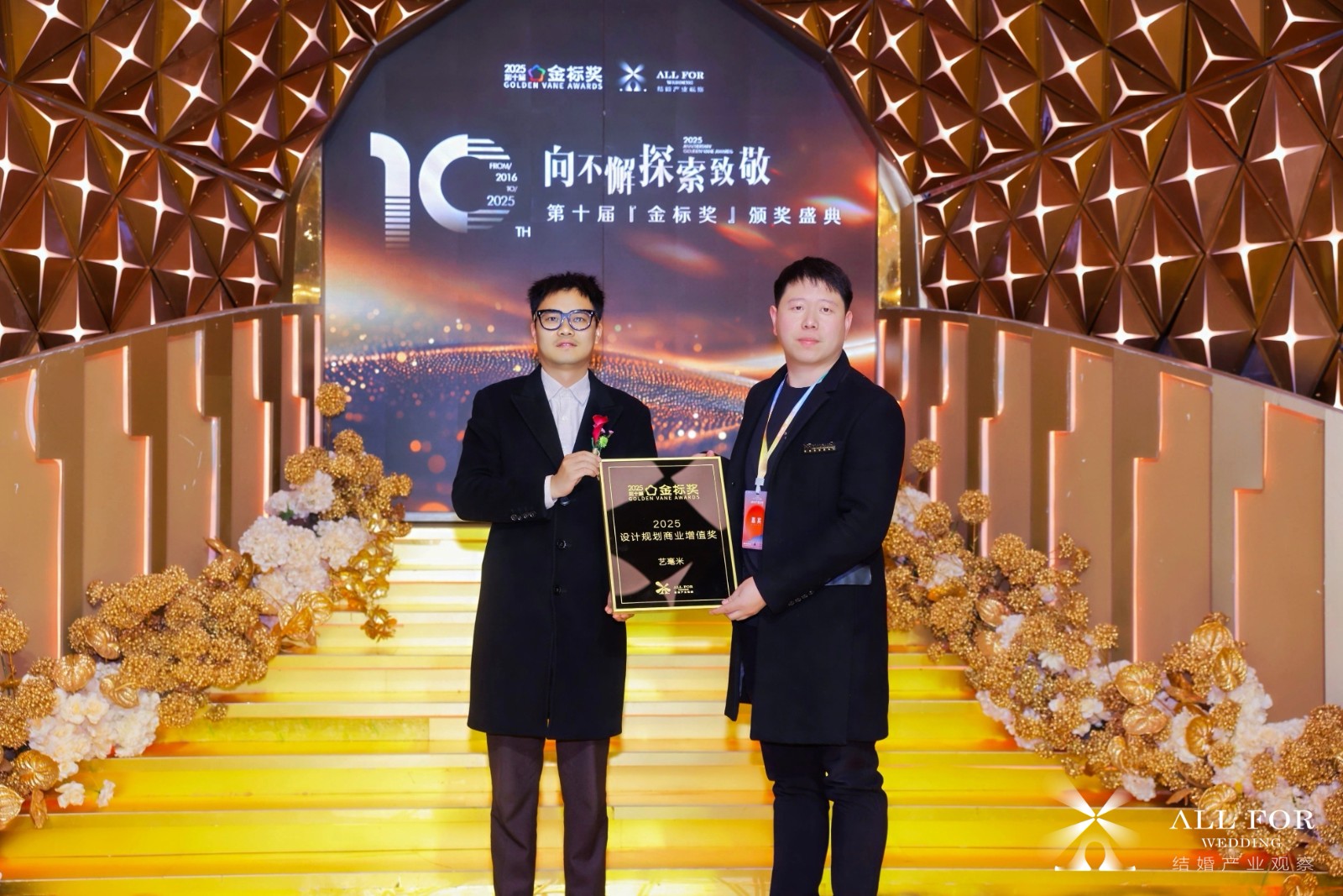 艺毫米，荣获“2025设计规划商业增值奖”