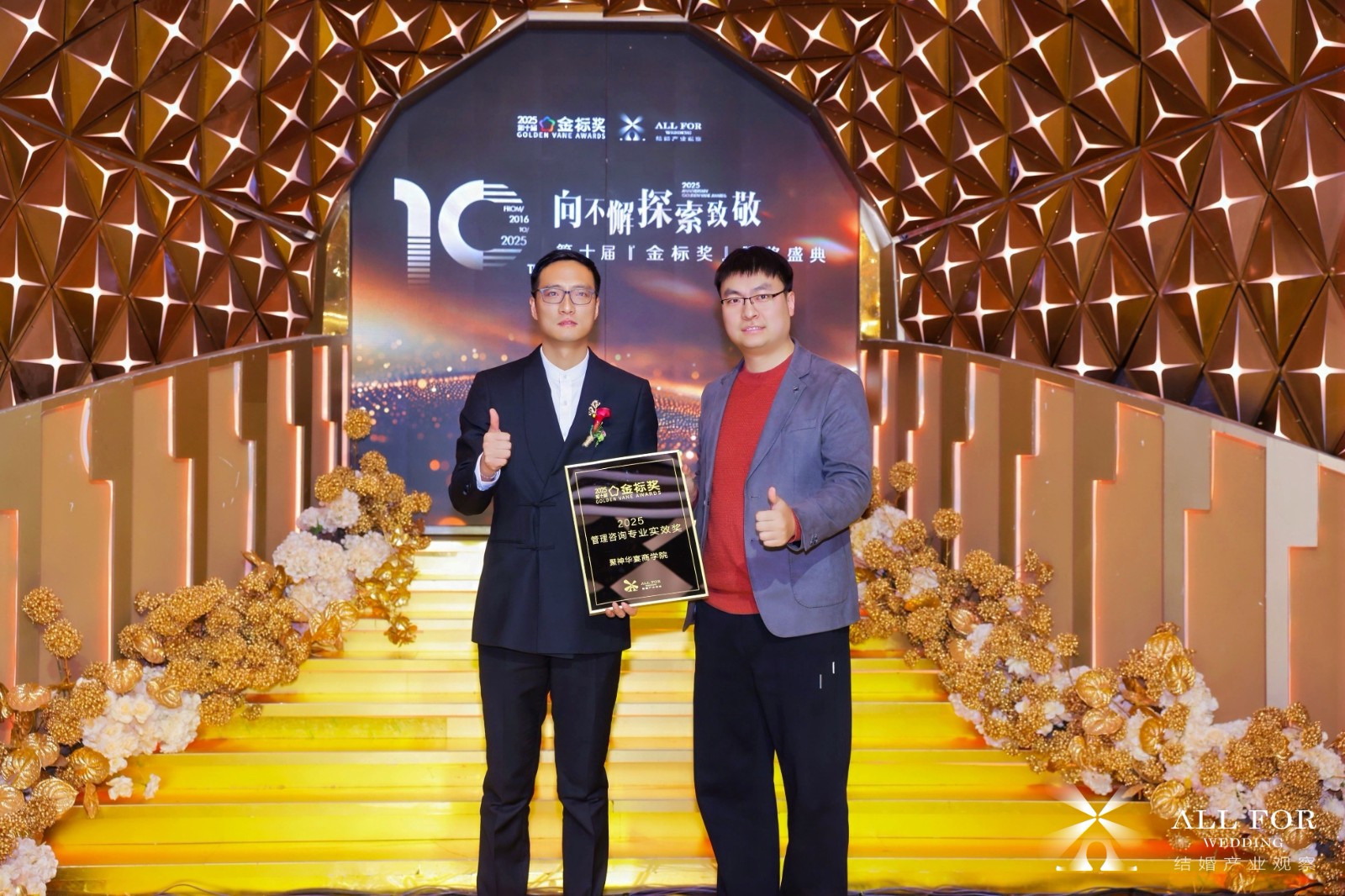 聚神华宴商学院，荣获“2025管理咨询专业实效奖”！