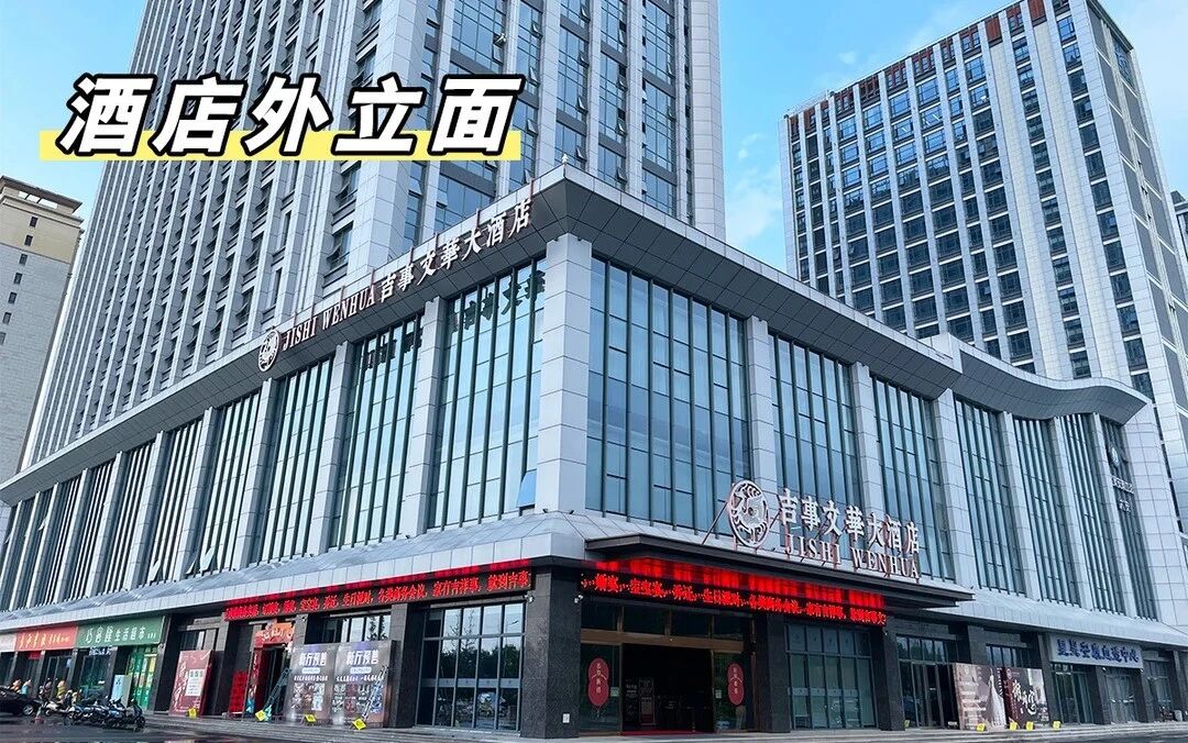 7大宴会厅！安徽六安新晋宴会地标【吉事文华】