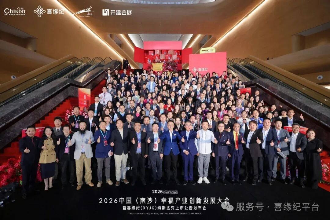 洞见幸福产业未来！南沙大会核心嘉宾专访