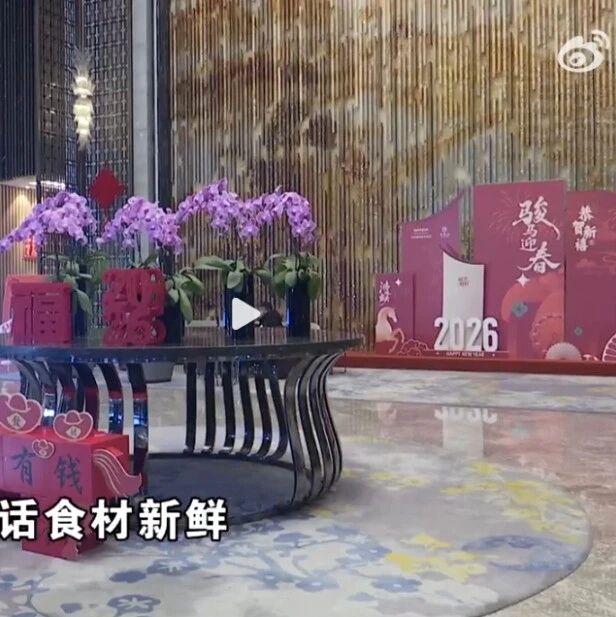 起纠纷！近4000元/桌婚宴，被评&ldquo;史上最难吃&rdquo;