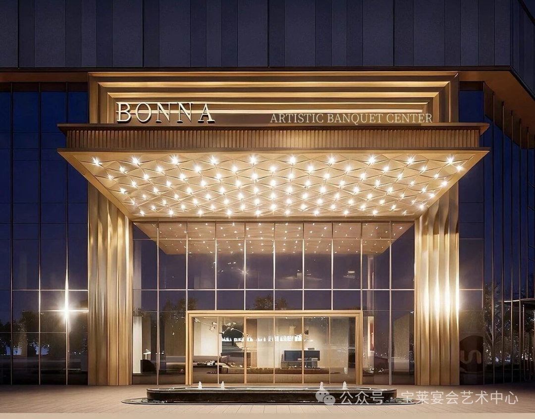 斥资1亿！安庆宴会新地标【宝莱】盛大开业