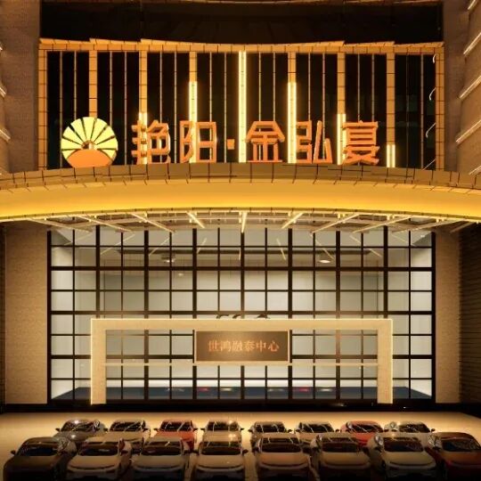 超7000㎡！福建婚宴新地标【艳阳金弘宴】