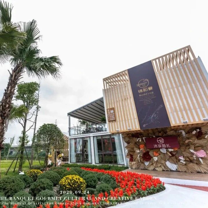 成都宴会新风尚【锦和宴】