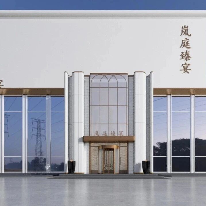 4万方！银川宴会新地标【岚庭臻宴】