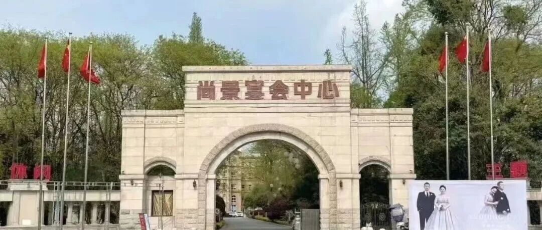 占地106亩！成都婚宴新地标【尚景庄园】