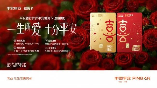 全国首张甜蜜经济主题信用卡！