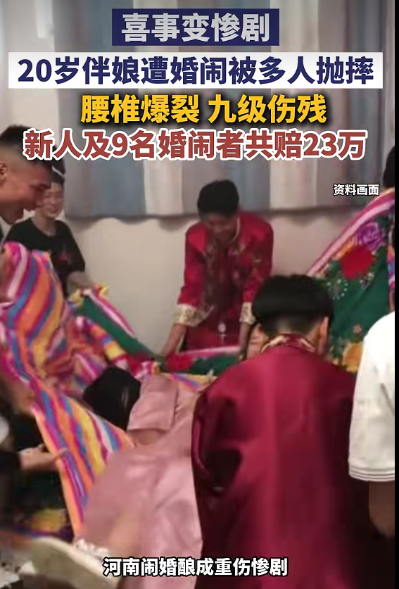 伴娘遭婚闹致九级伤残！