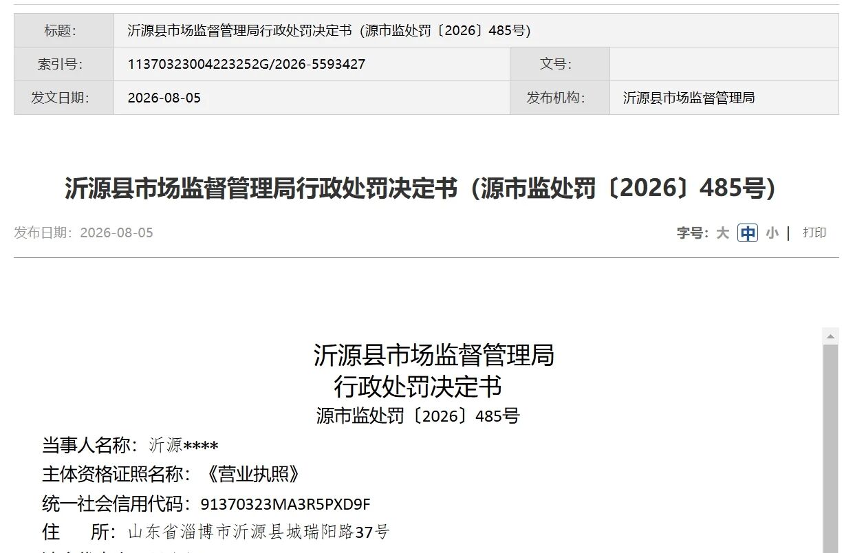 被罚9万！酒店承接婚宴致人腹泻就医