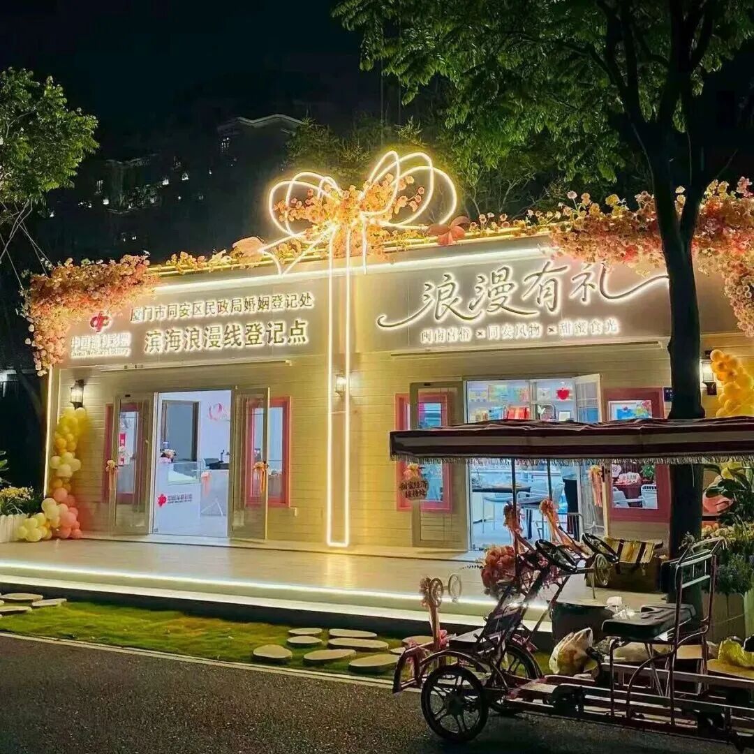婚庆产业新样板：&ldquo;甜蜜经济&rdquo;融合发展！