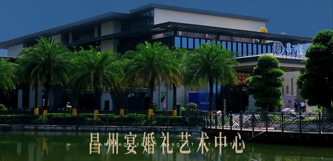 2万方！重庆婚宴新地标【昌州宴】