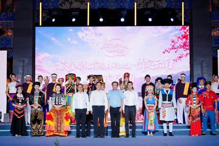 重磅！&ldquo;旅行婚礼首选目的地&middot;情定云南&rdquo;2026开篇之作