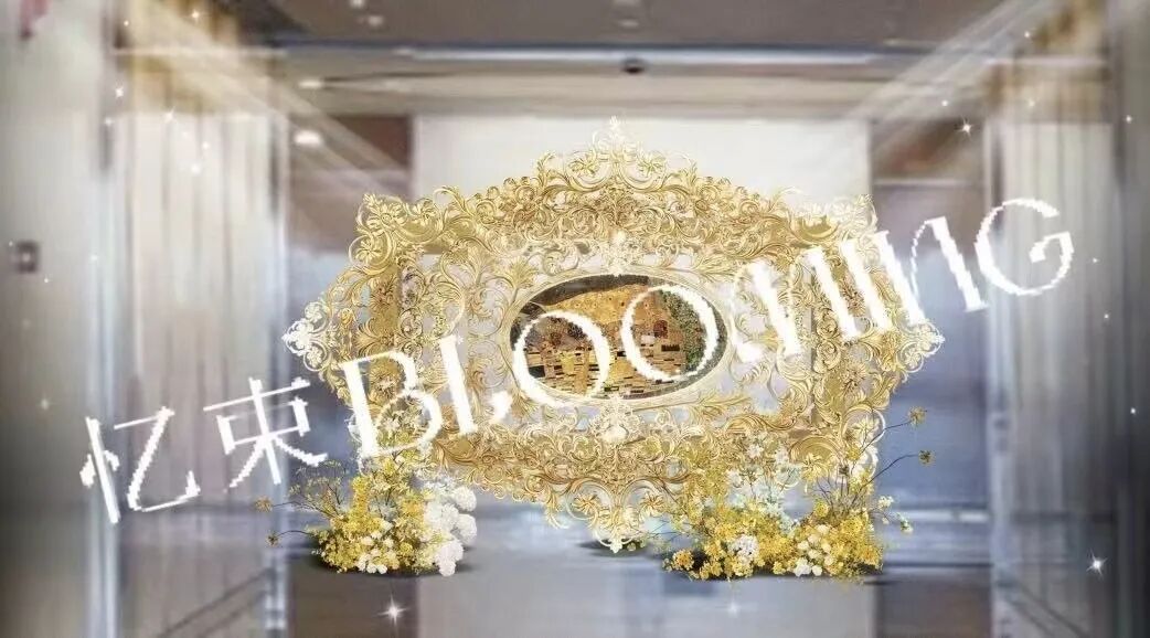 &ldquo;明星同款&rdquo;婚庆，顶奢酒店变乡村大舞台？