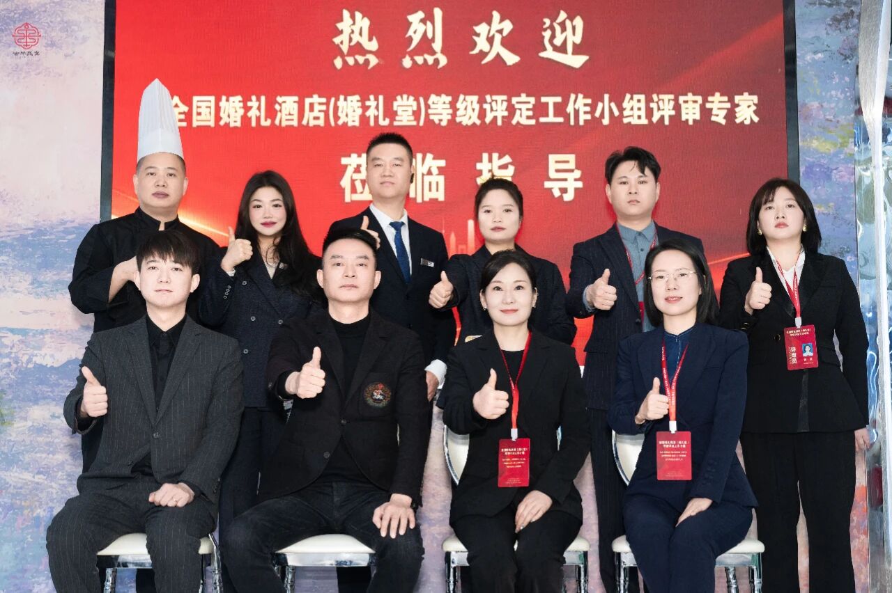 上海古华盛宴，获评&ldquo;全国五星级婚礼酒店&rdquo;！