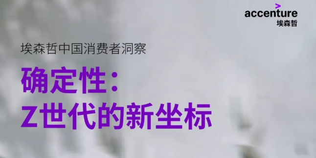 《年轻人6大消费趋势！》