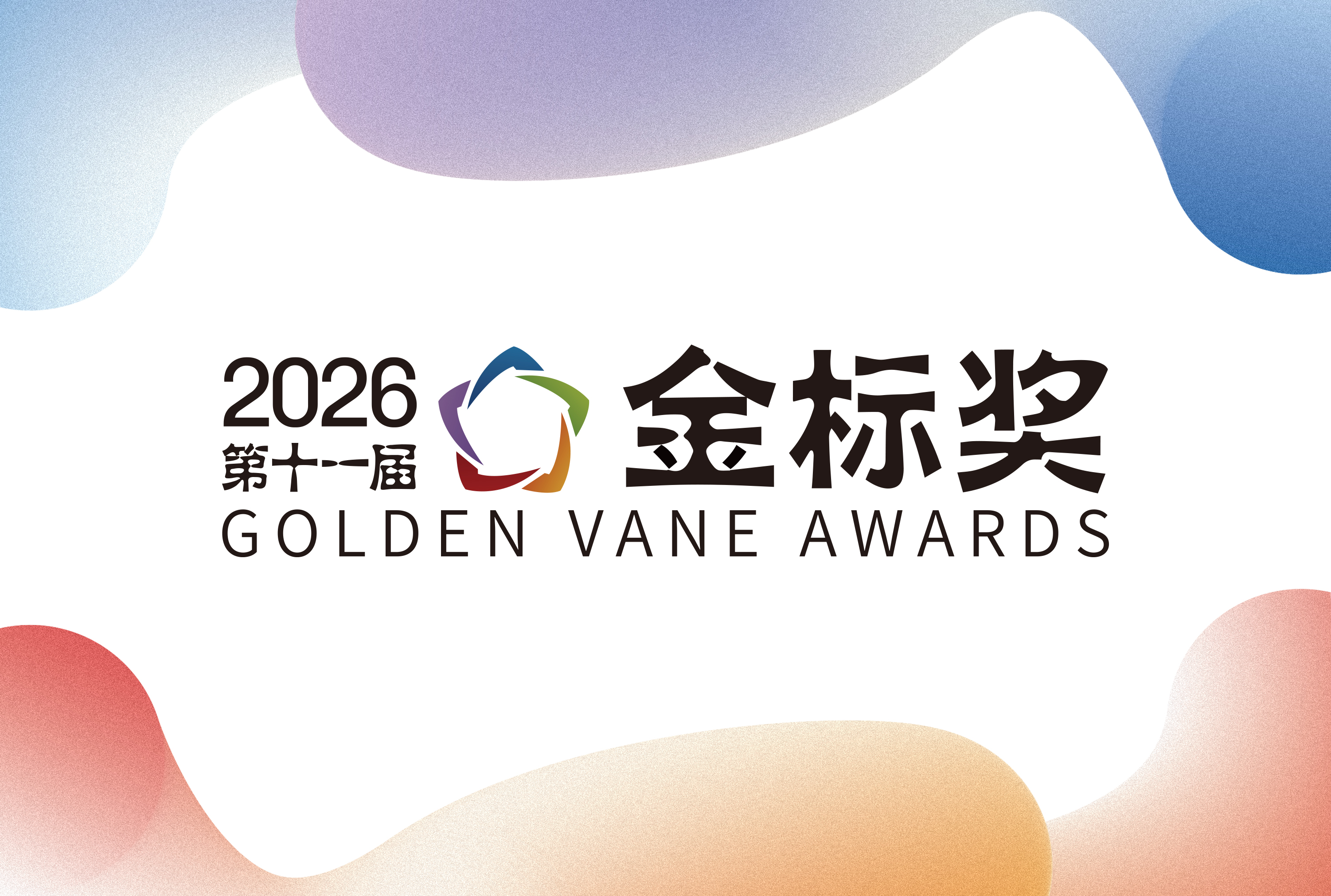 一年一度金标奖！【卓越营销】【杰出营销】2大营销类，奖项申报、专家推荐现已开启！